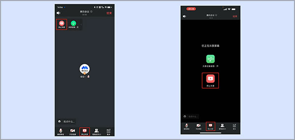 腾讯会议企业版