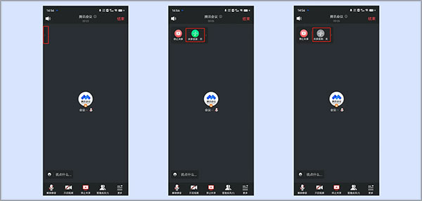 腾讯会议企业版