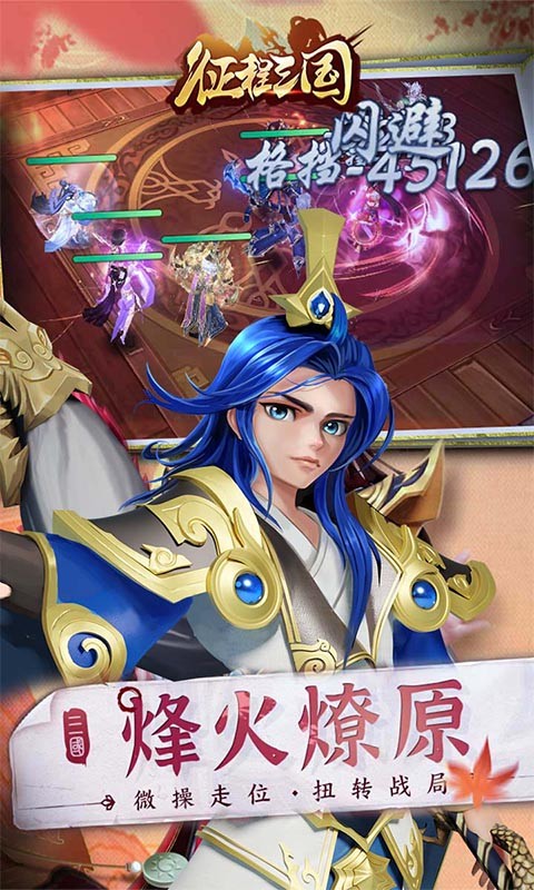 征程三国送红将百抽截图3