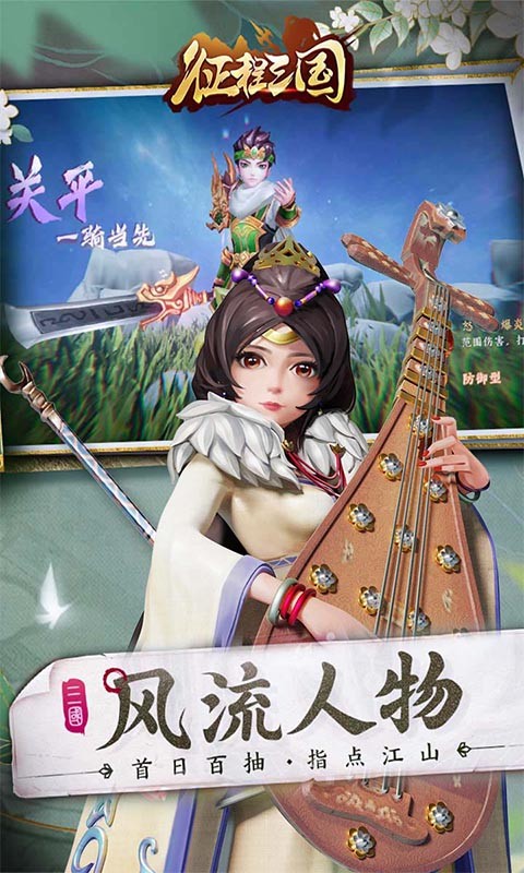 征程三国送红将百抽截图1