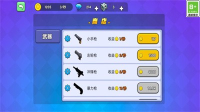 荒野吃鸡王截图4