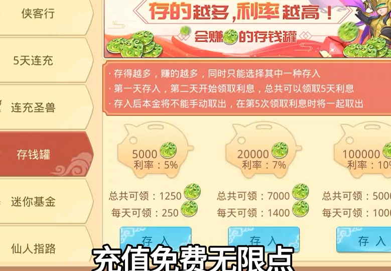 大圣外传内置免充值版