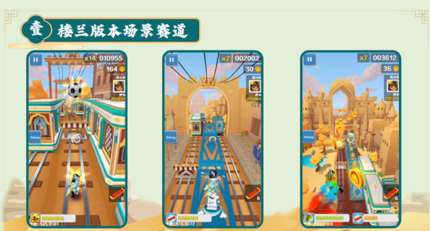 地铁跑酷官网