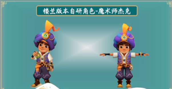 地铁跑酷官网