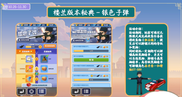地铁跑酷官网