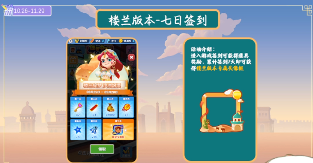 地铁跑酷官网