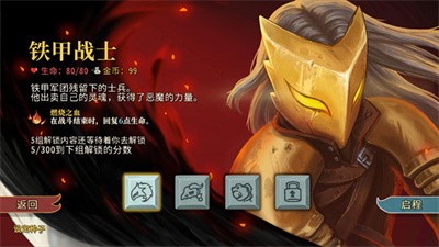 杀戮尖塔手游截图3