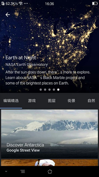 谷歌earth