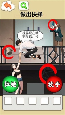 房东的秘密截图1