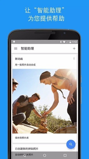 谷歌相册截图5
