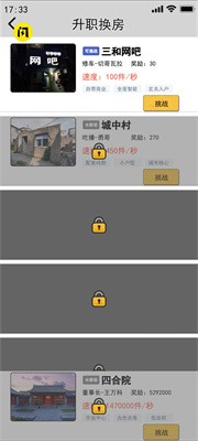 住四合院有多好截图3