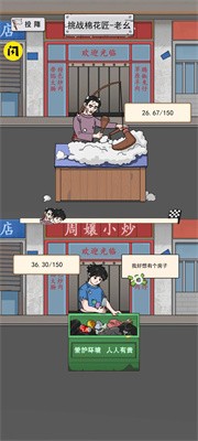 住四合院有多好截图4