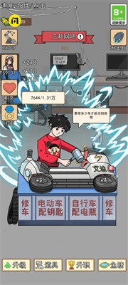 住四合院有多好截图5