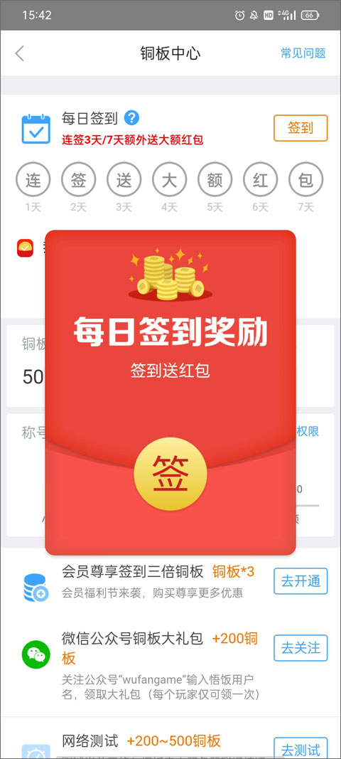 悟空游戏厅官方正版