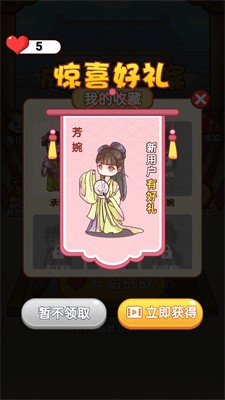 成语来判案截图2