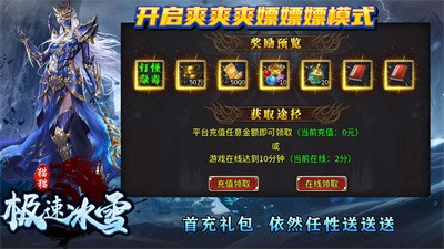 猫猫极速冰雪截图4