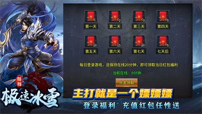 猫猫极速冰雪截图2