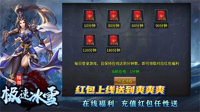 猫猫极速冰雪截图1