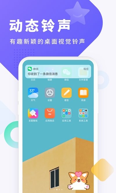 酷狗手机铃声制作工具截图1