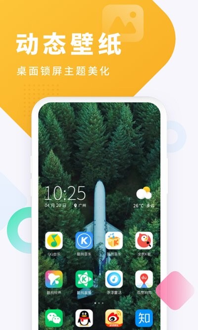 酷狗手机铃声制作工具截图2