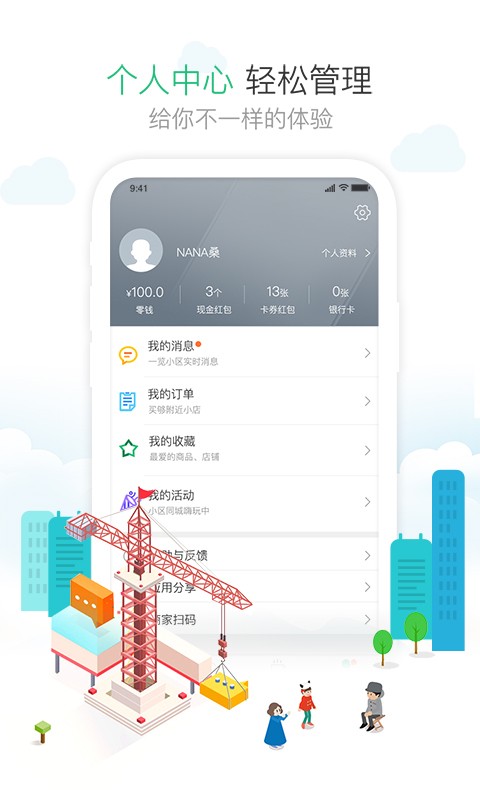 1号社区截图3