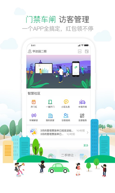 1号社区截图1