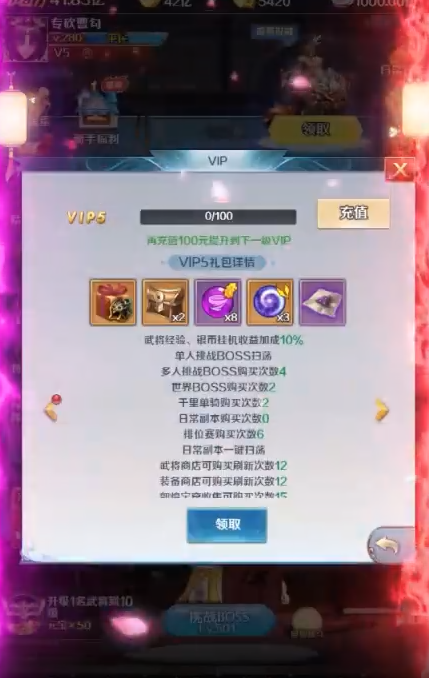 霸者归来挂机送充值