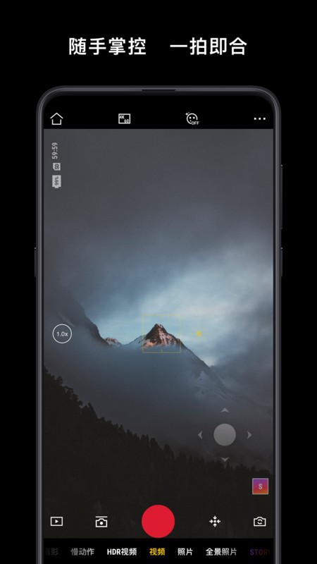 大疆手持云台app截图1