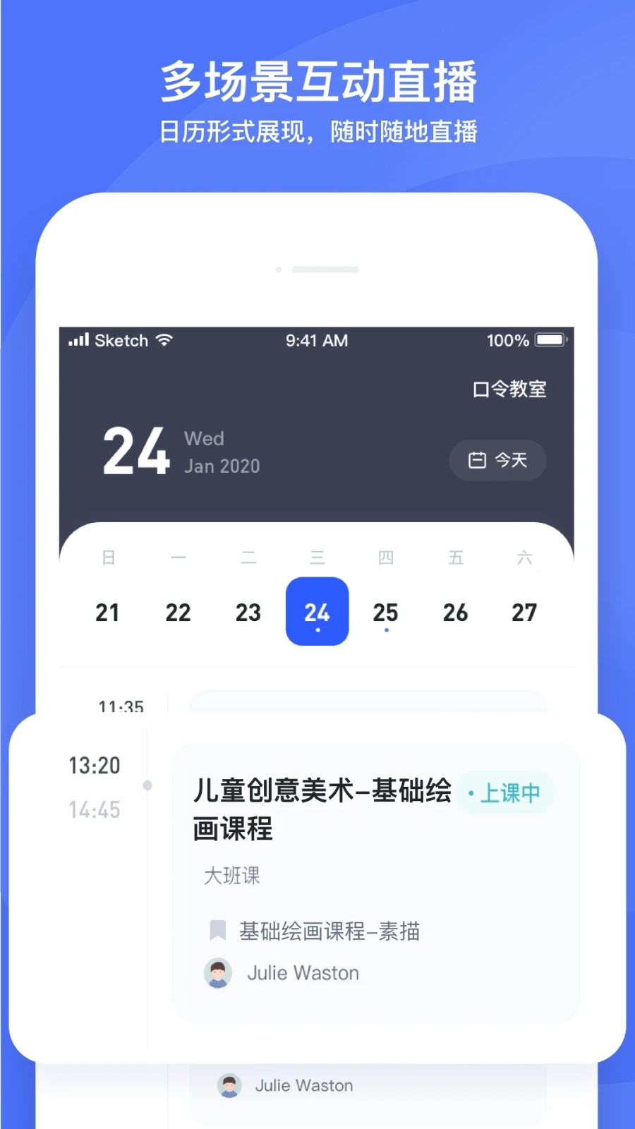 直播云截图3