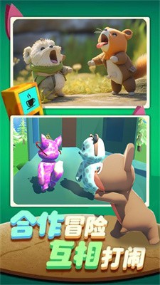 欢乐动物派对截图1
