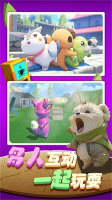欢乐动物派对截图2