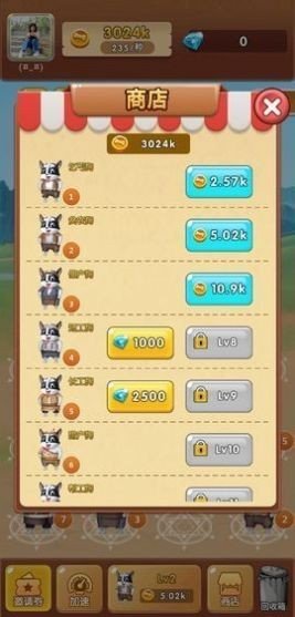 养狗发大财截图3