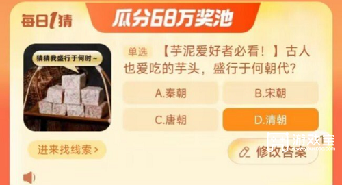 古人也爱吃的芋头盛行于何朝代