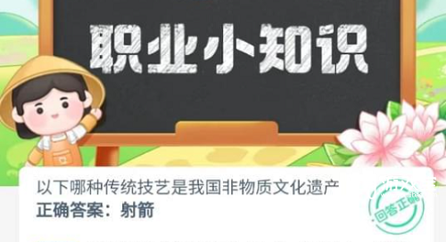 哪种传统技艺是我国非物质文化遗产