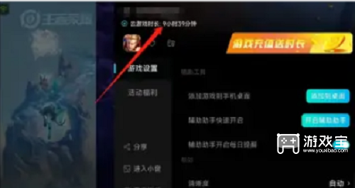 王者荣耀云游戏怎么无限时间玩