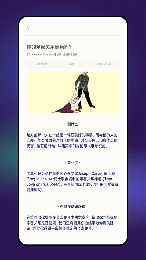 grow压力自测截图1