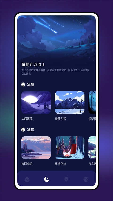 grow压力自测截图3