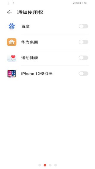 iPhone12启动器中文版截图1