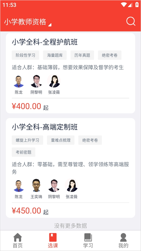 自考E丢丢截图1