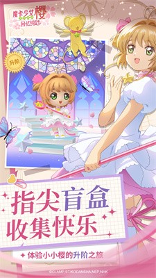 库洛魔法使回忆钥匙台服截图4