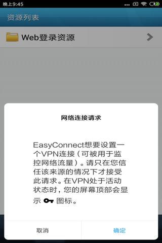 EasyConnect