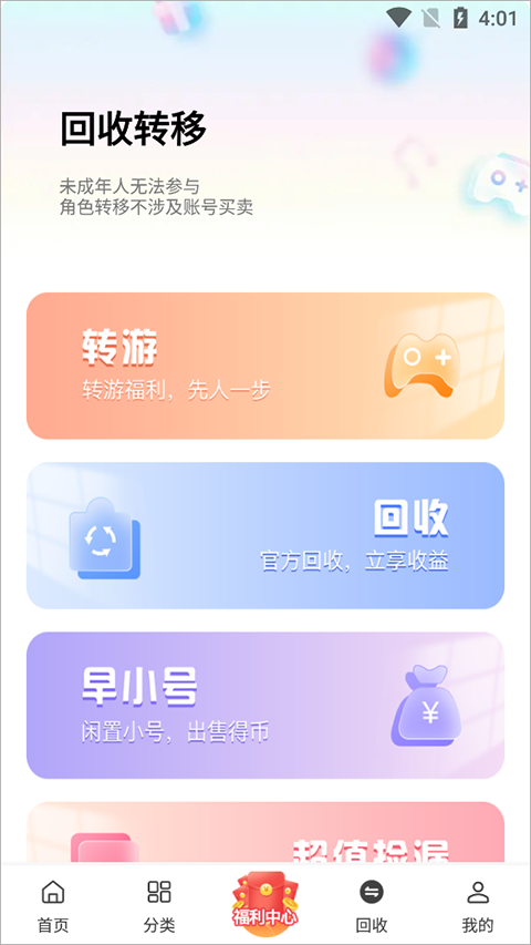 早游戏手游盒子