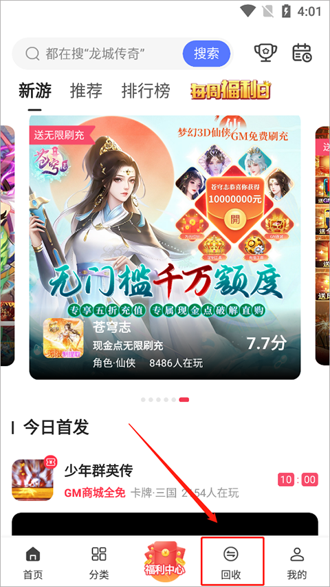 早游戏手游盒子