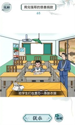 离谱的智商截图1