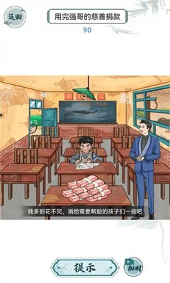 离谱的智商截图4