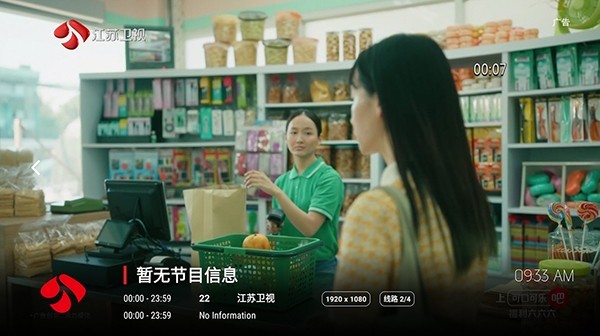 小鼠TV电视盒子截图1
