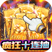 梦幻诸石官方版0.1折代充版