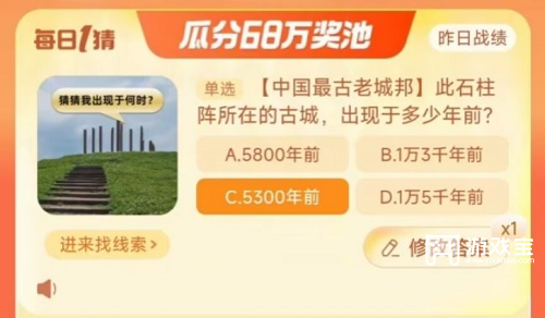 此石柱阵所在的古城出现于多少年前