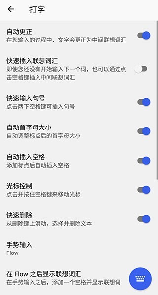 微软拼音输入法截图3