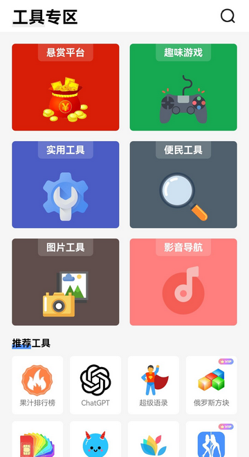 安白软件库截图1